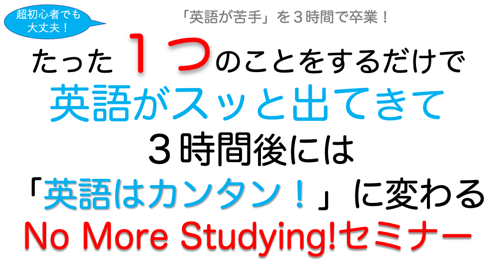 英語が苦手 を３時間で卒業 Globalounge